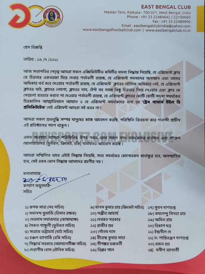 EAST BENGAL DECIDED NOT TO SIGN THE AGREEMENT OF SHREE CEMENT